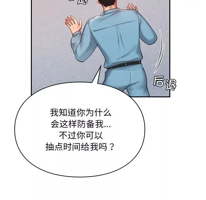 爱的游乐园-第18話 - 图片 60