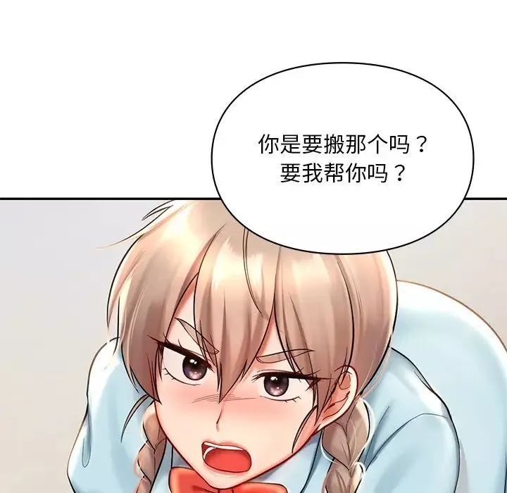 爱的游乐园-第18話 - 图片 62