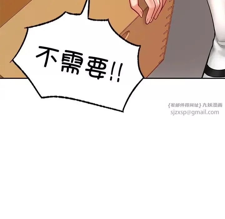 爱的游乐园-第18話 - 图片 64