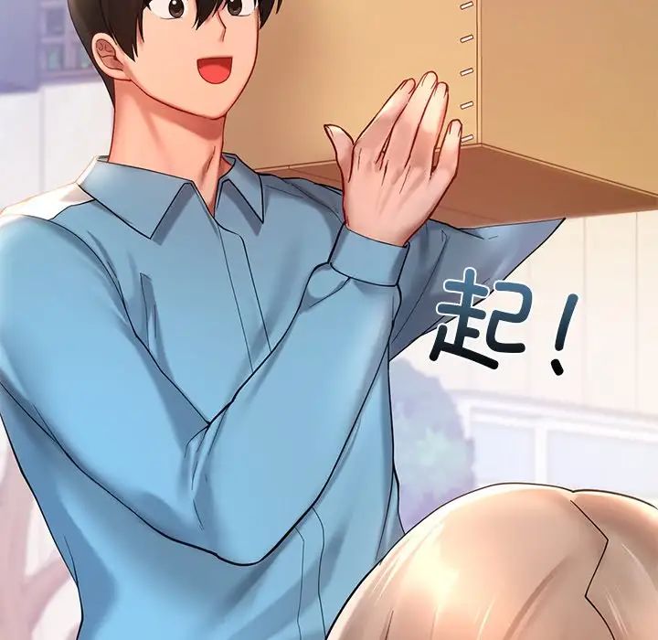 爱的游乐园第18話