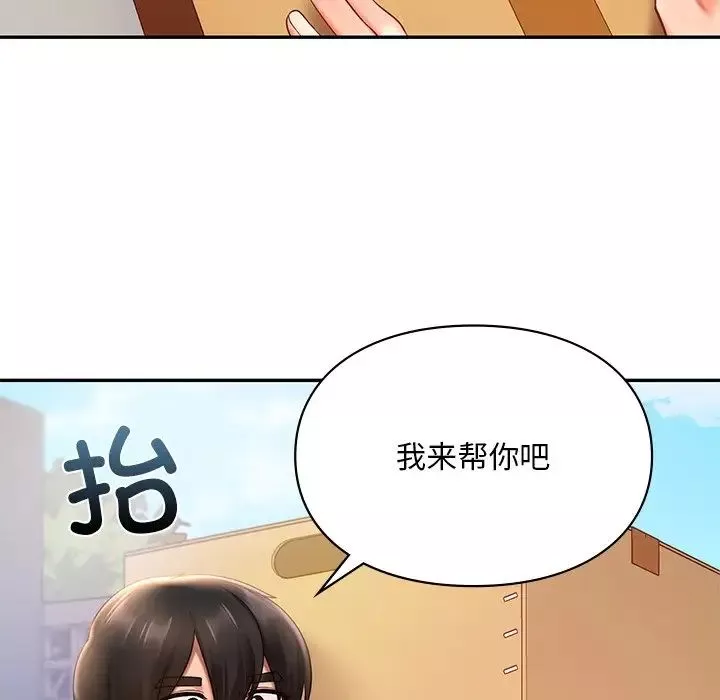爱的游乐园第18話