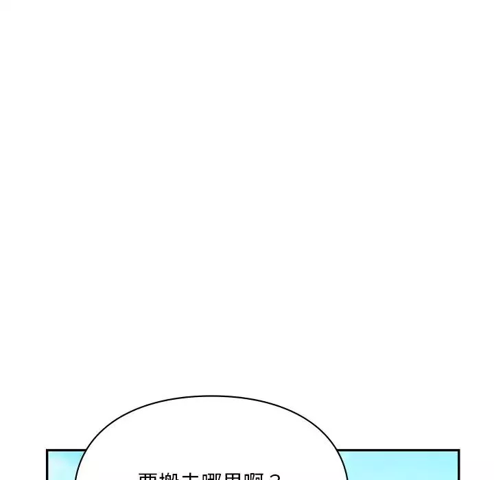 爱的游乐园-第18話 - 图片 71