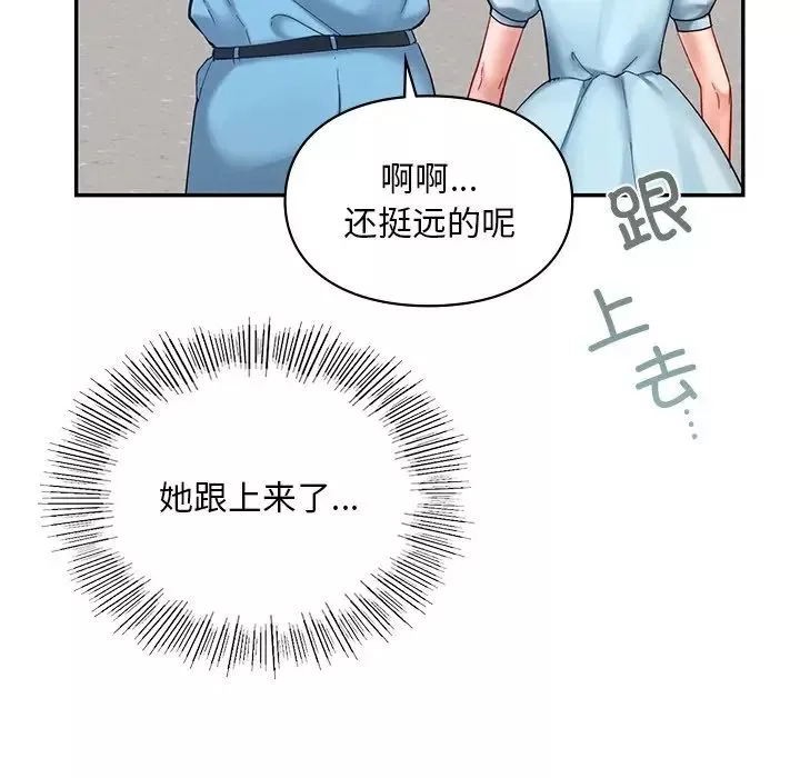 爱的游乐园-第18話 - 图片 73