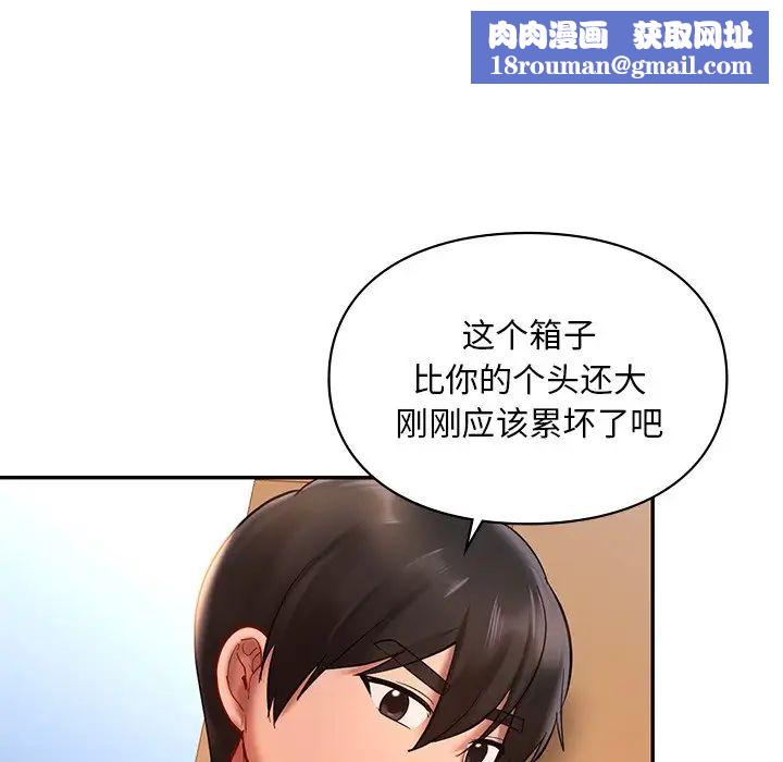 爱的游乐园第18話