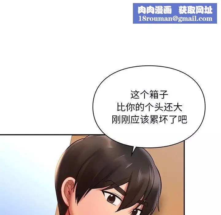 爱的游乐园第18話