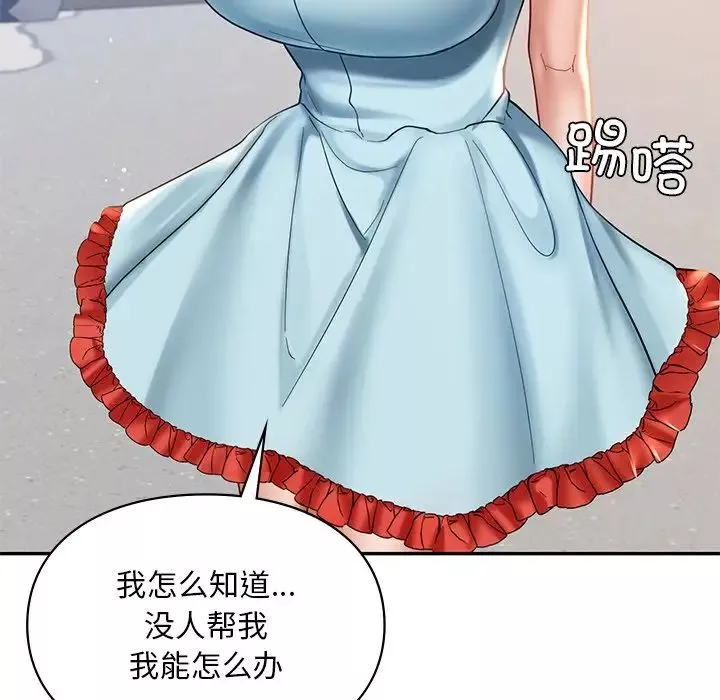 爱的游乐园第18話