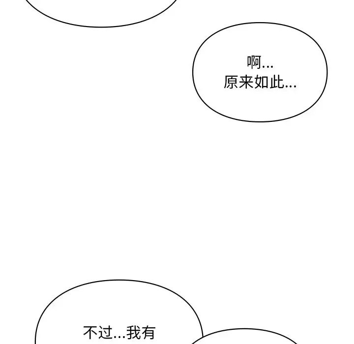 爱的游乐园第18話