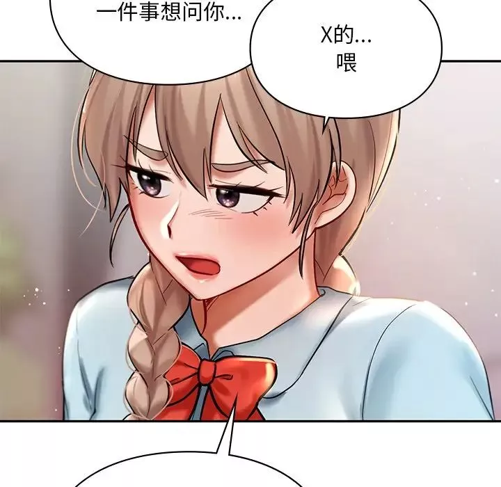 爱的游乐园-第18話 - 图片 80