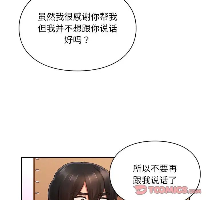 爱的游乐园第18話