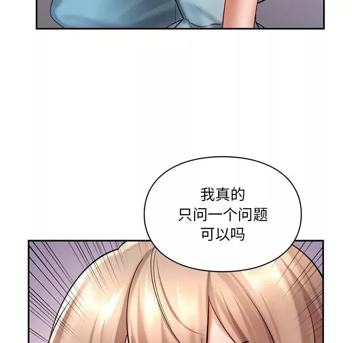 爱的游乐园-第18話 - 图片 83