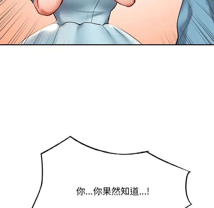 爱的游乐园第18話