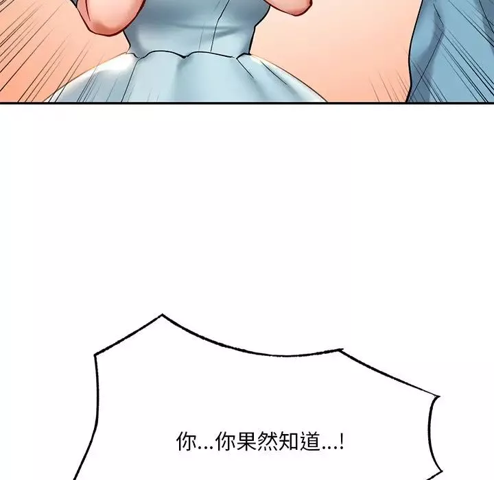 爱的游乐园第18話