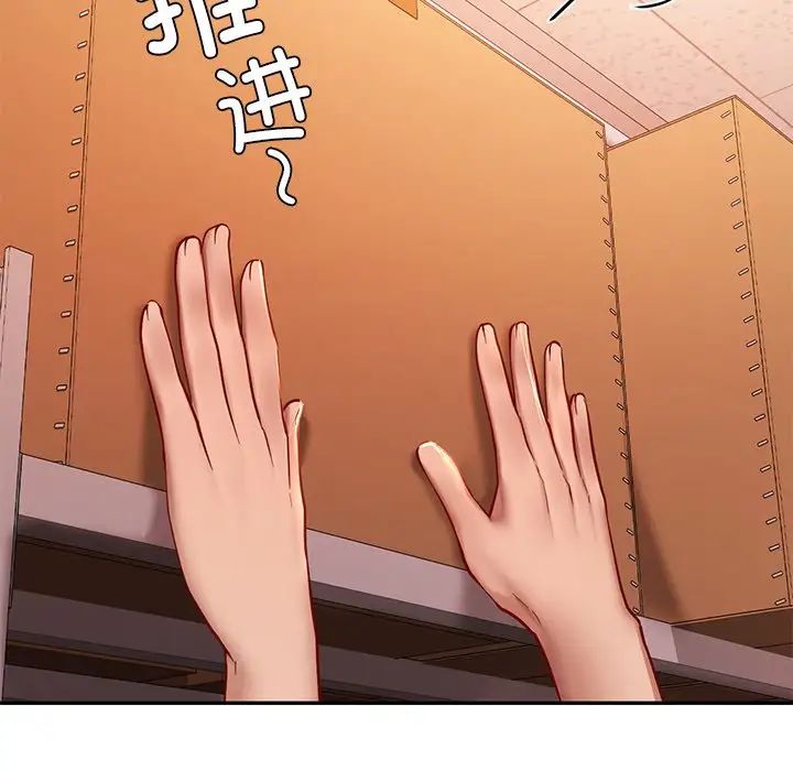 爱的游乐园第18話