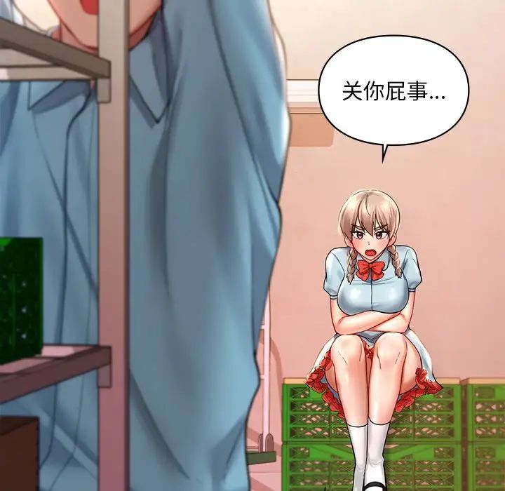 爱的游乐园第18話