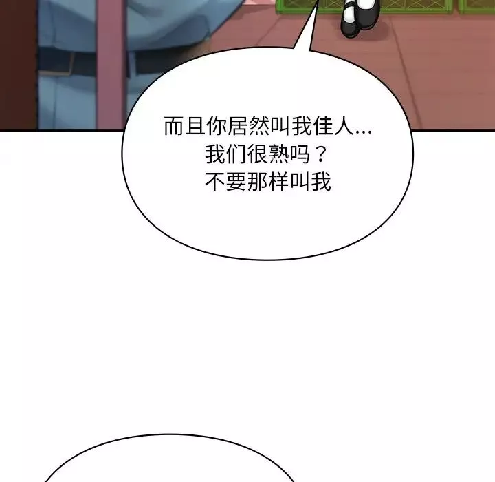 爱的游乐园-第18話 - 图片 103