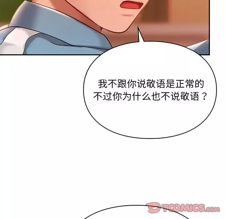 爱的游乐园第18話