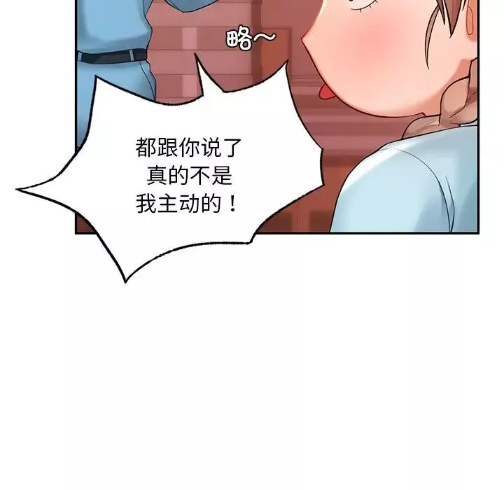 爱的游乐园-第18話 - 图片 107