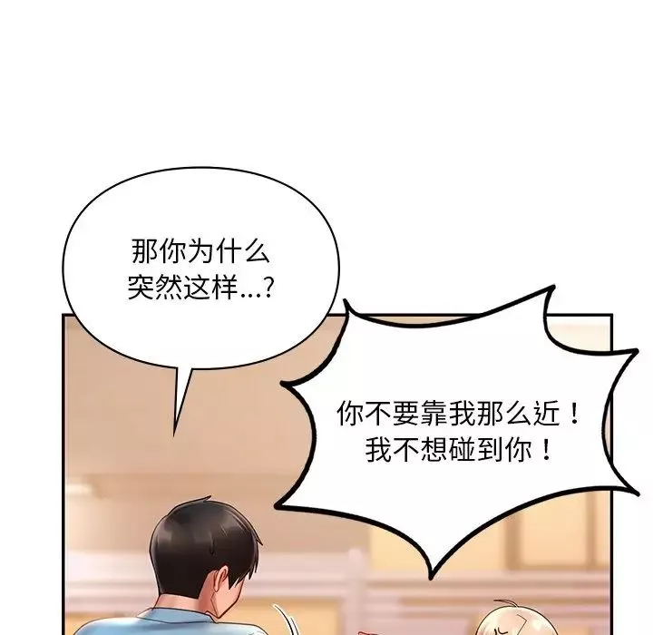 爱的游乐园-第18話 - 图片 116