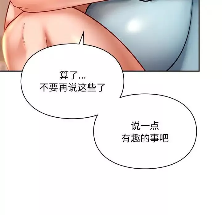 爱的游乐园-第18話 - 图片 126