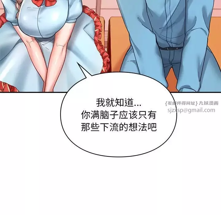 爱的游乐园-第18話 - 图片 128