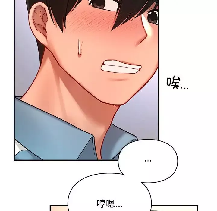 爱的游乐园-第18話 - 图片 130