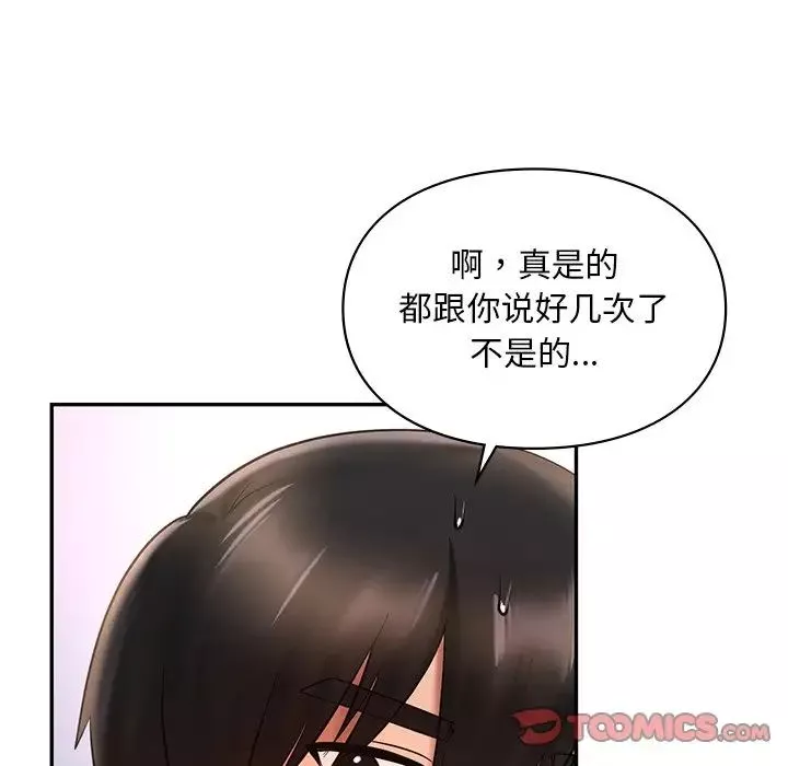 爱的游乐园-第18話 - 图片 129