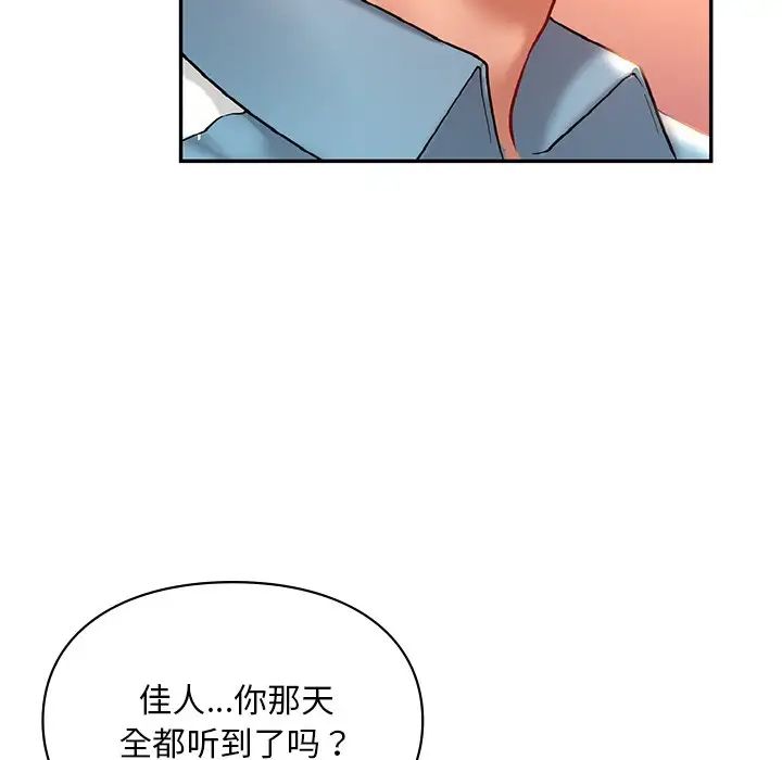 爱的游乐园第18話