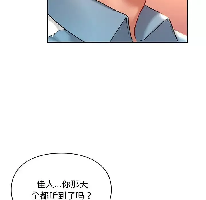 爱的游乐园第18話