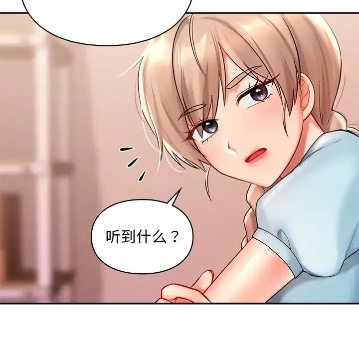 爱的游乐园第18話