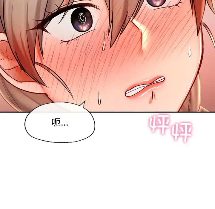 爱的游乐园第18話