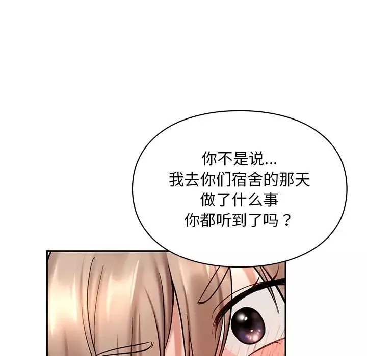 爱的游乐园-第18話 - 图片 134