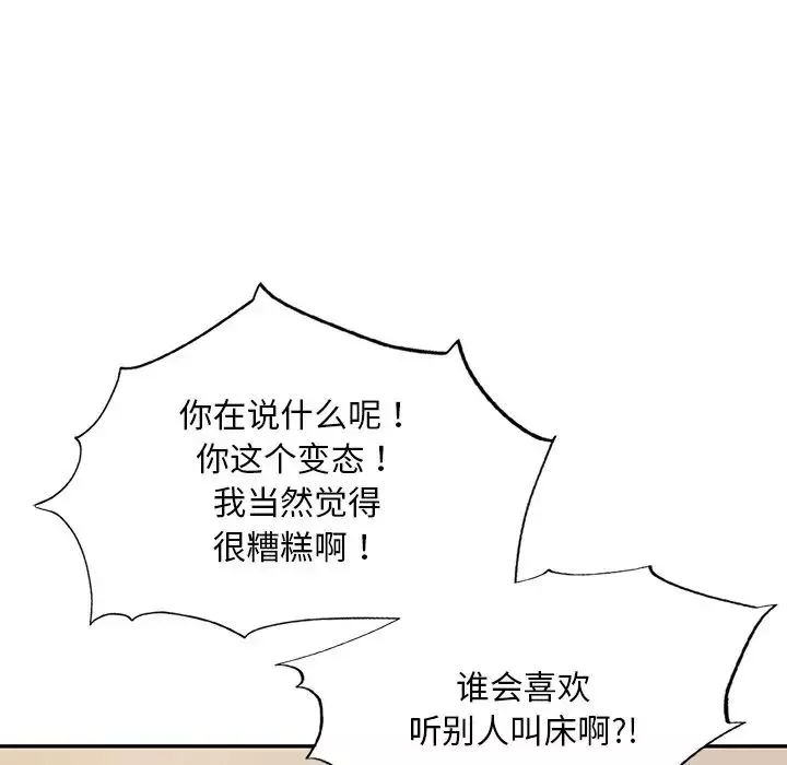爱的游乐园-第18話 - 图片 136