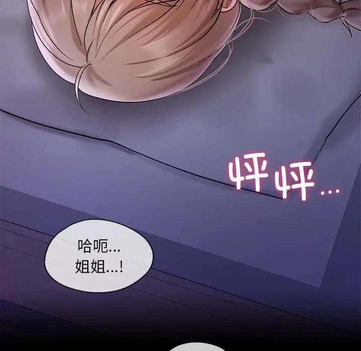爱的游乐园第18話