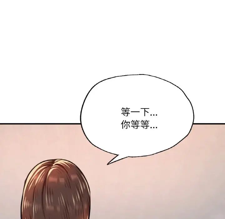 成为人上人第12話