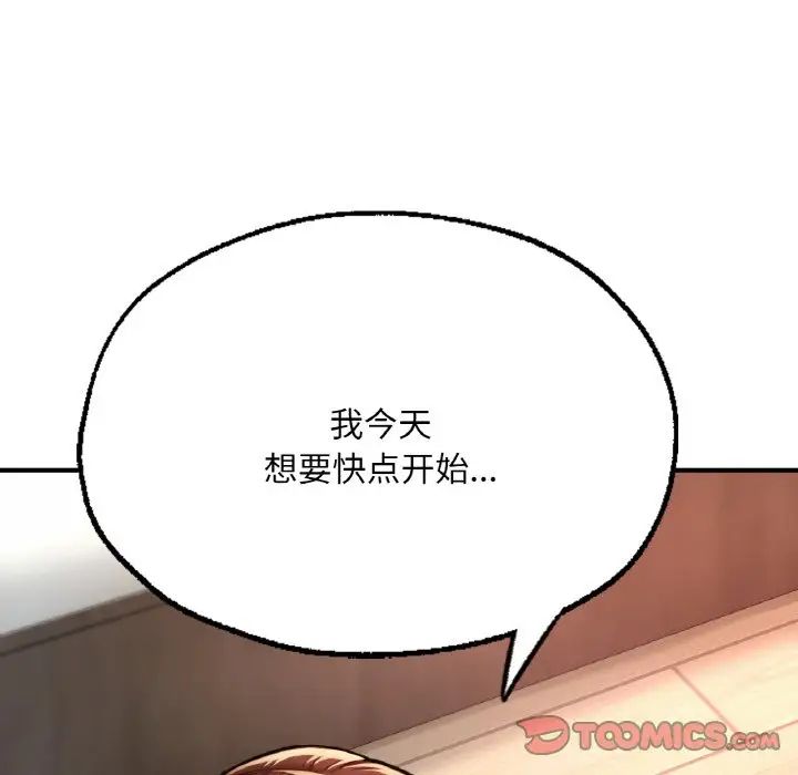 成为人上人第12話