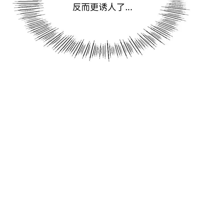 成为人上人第12話