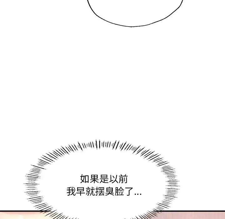 成为人上人第12話