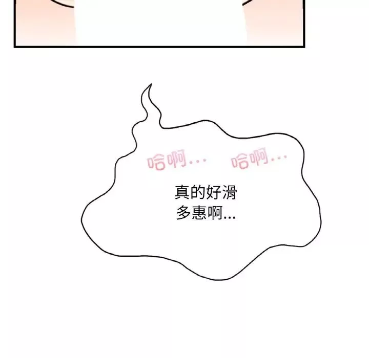 成为人上人第12話