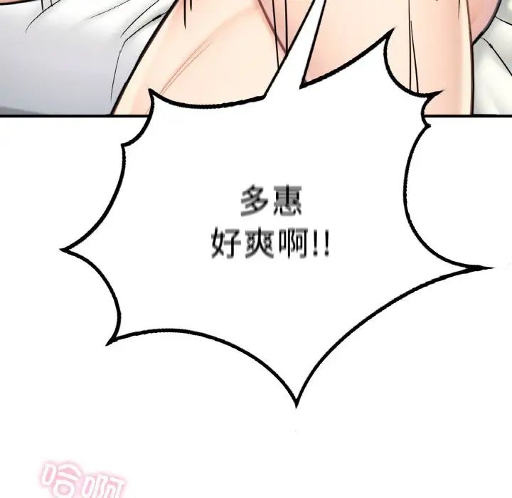 成为人上人第12話