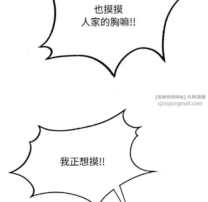 成为人上人第12話