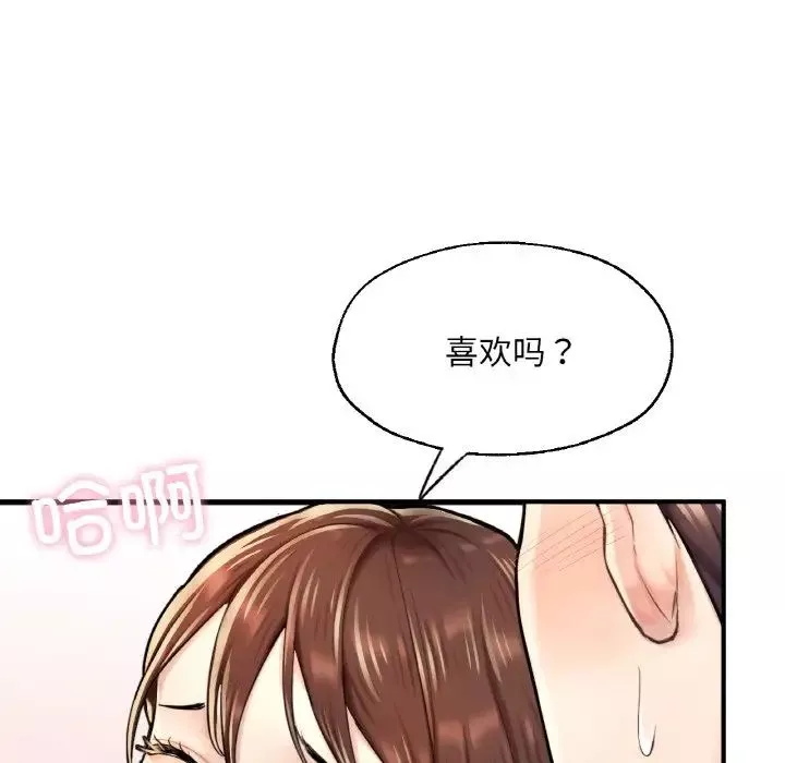 成为人上人-第12話 - 图片 71