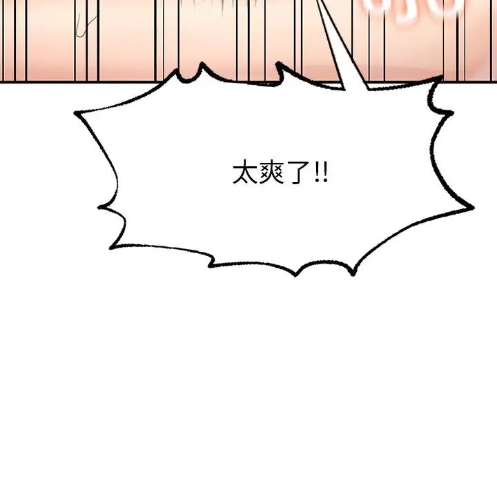 成为人上人第12話