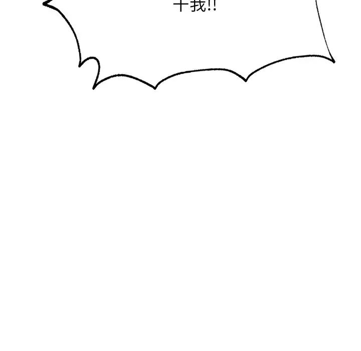 成为人上人第12話