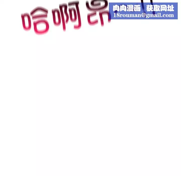 成为人上人-第12話 - 图片 103