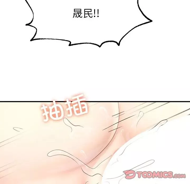 成为人上人-第12話 - 图片 108