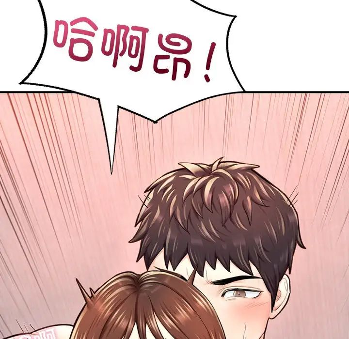 成为人上人第12話