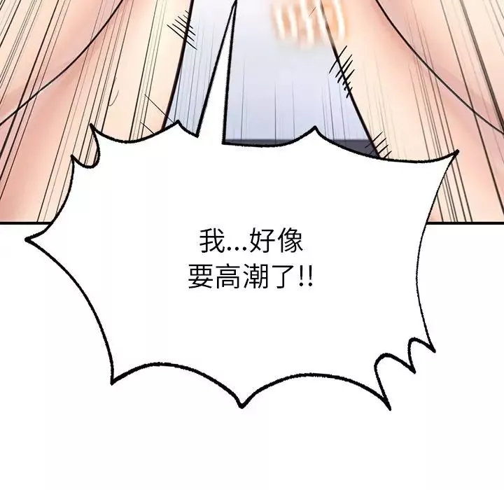 成为人上人-第12話 - 图片 113