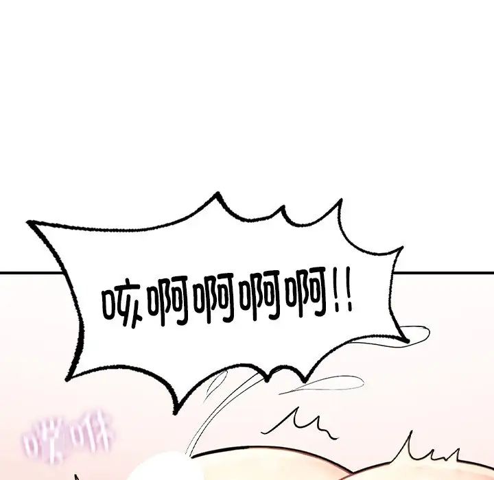 成为人上人第12話