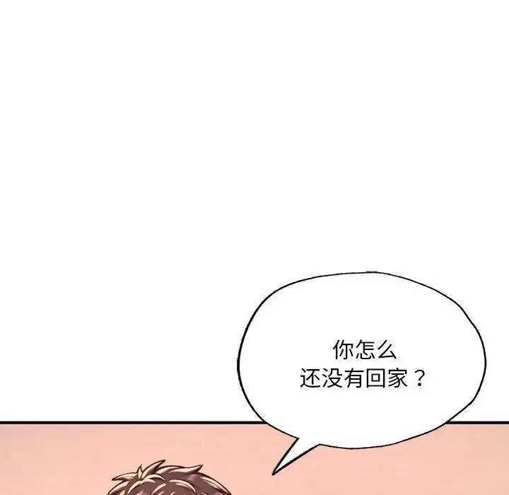 成为人上人-第12話 - 图片 131
