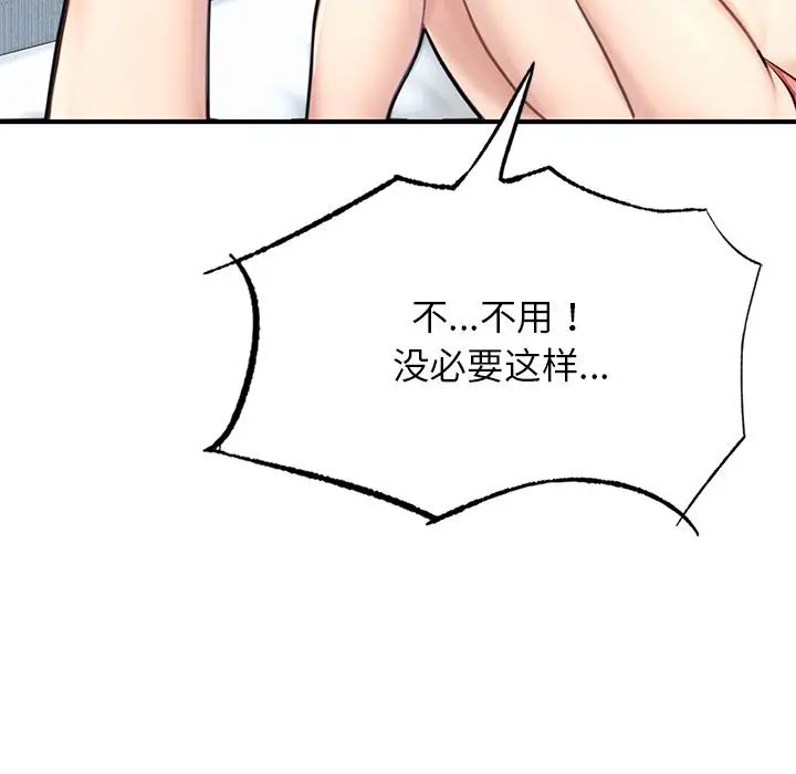 成为人上人第12話